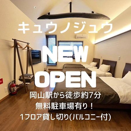 Kyunoju Hotel Okajama Kültér fotó