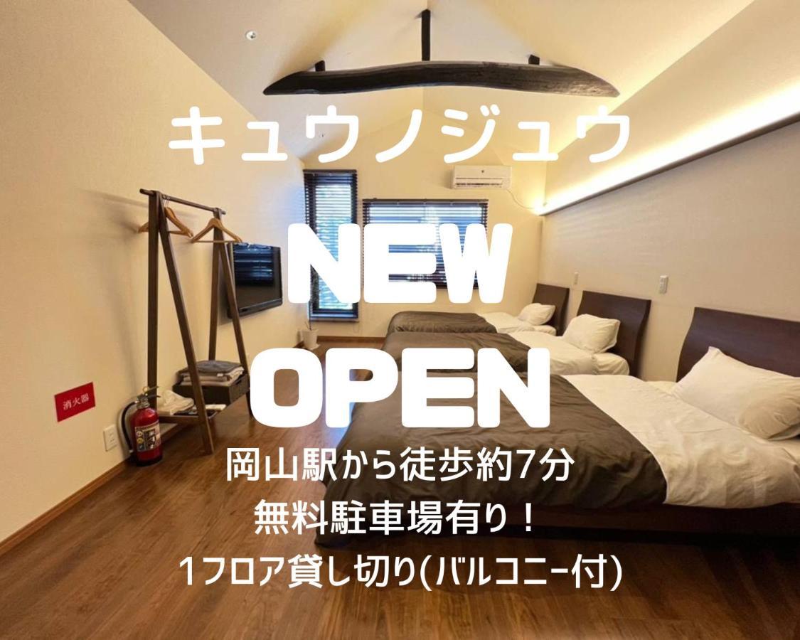 Kyunoju Hotel Okajama Kültér fotó